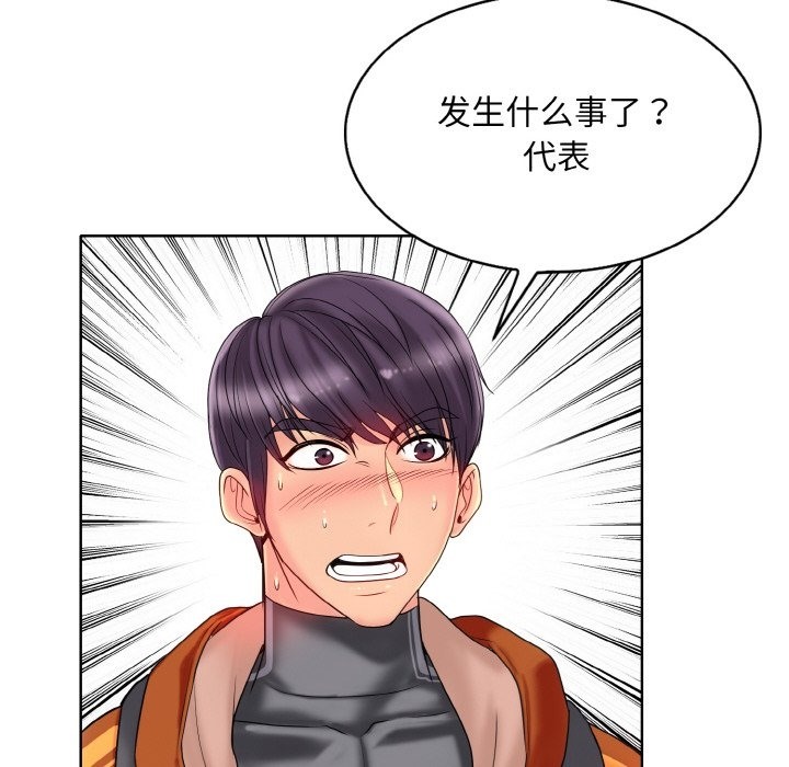 [韩国漫画] 一杆入洞 剧情,OL#[119P]-24