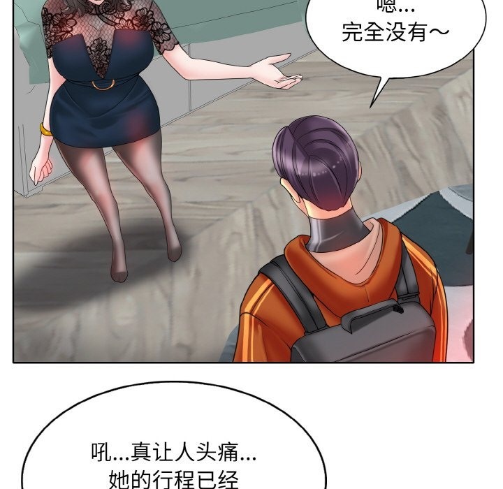 [韩国漫画] 一杆入洞 剧情,OL#[119P]-29