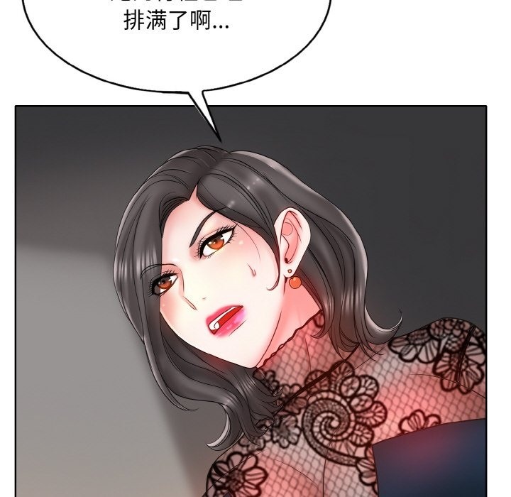 [韩国漫画] 一杆入洞 剧情,OL#[119P]-30