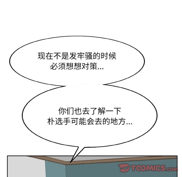 [韩国漫画] 一杆入洞 剧情,OL#[119P]-32