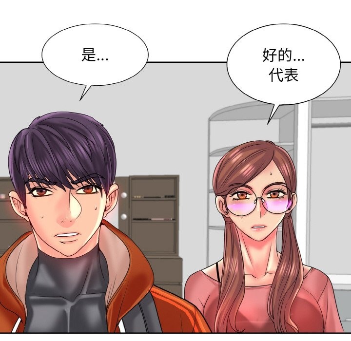 [韩国漫画] 一杆入洞 剧情,OL#[119P]-34