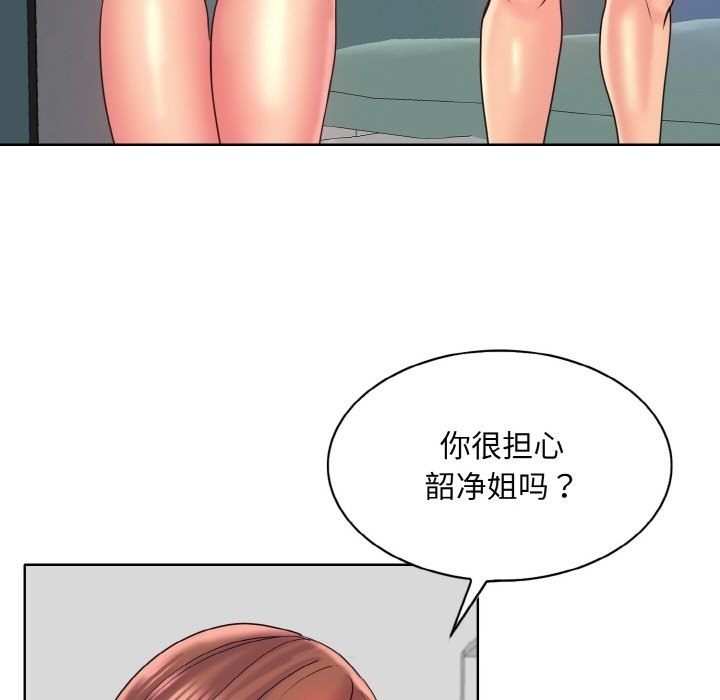 [韩国漫画] 一杆入洞 剧情,OL#[119P]-41