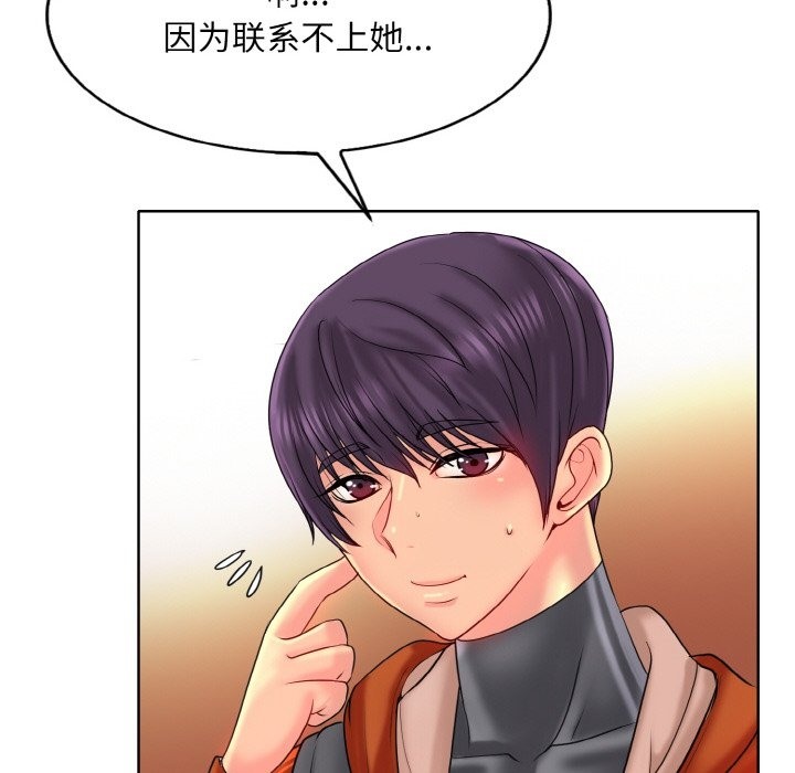 [韩国漫画] 一杆入洞 剧情,OL#[119P]-43