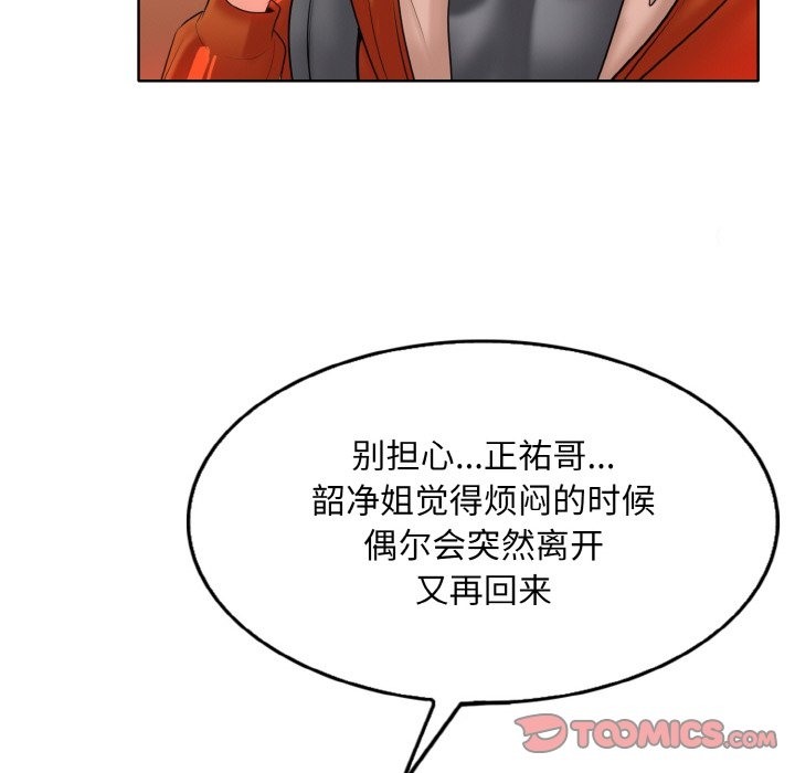[韩国漫画] 一杆入洞 剧情,OL#[119P]-44