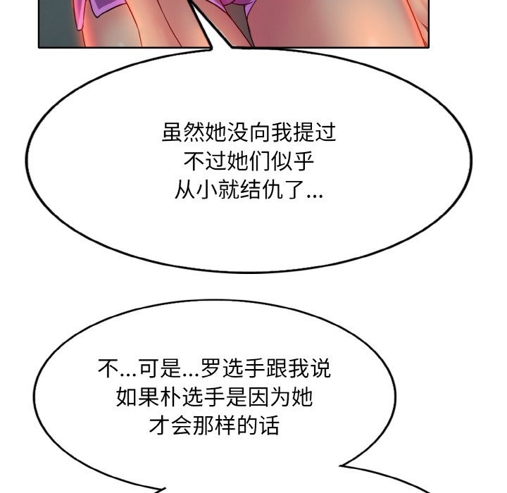[韩国漫画] 一杆入洞 剧情,OL#[119P]-52