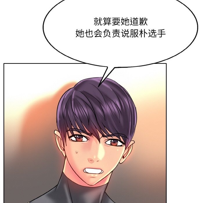 [韩国漫画] 一杆入洞 剧情,OL#[119P]-53