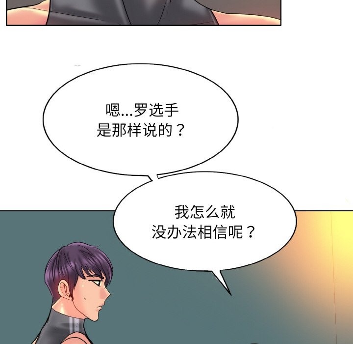 [韩国漫画] 一杆入洞 剧情,OL#[119P]-54