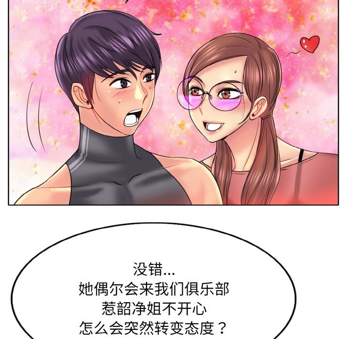 [韩国漫画] 一杆入洞 剧情,OL#[119P]-58