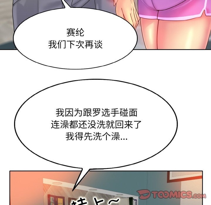 [韩国漫画] 一杆入洞 剧情,OL#[119P]-62