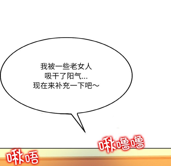 [韩国漫画] 一杆入洞 剧情,OL#[119P]-71