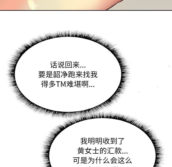 [韩国漫画] 一杆入洞 剧情,OL#[119P]-73