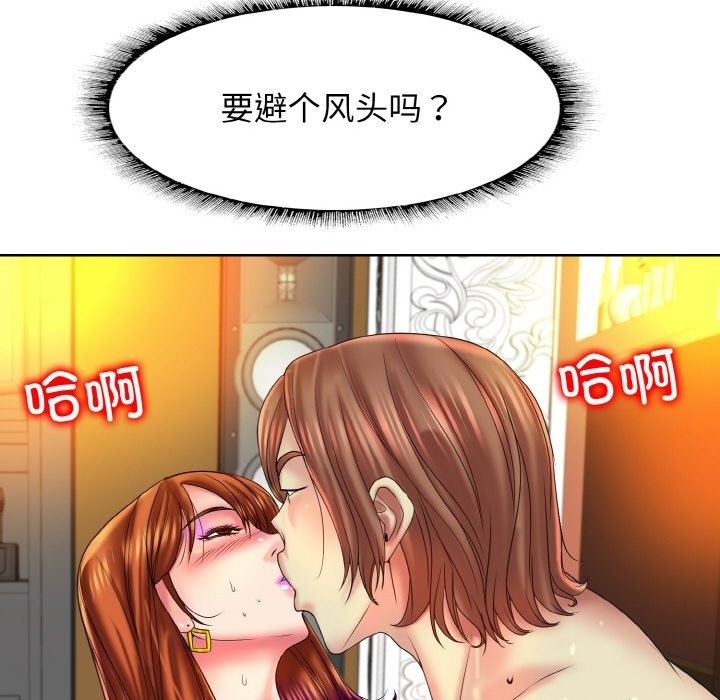 [韩国漫画] 一杆入洞 剧情,OL#[119P]-75