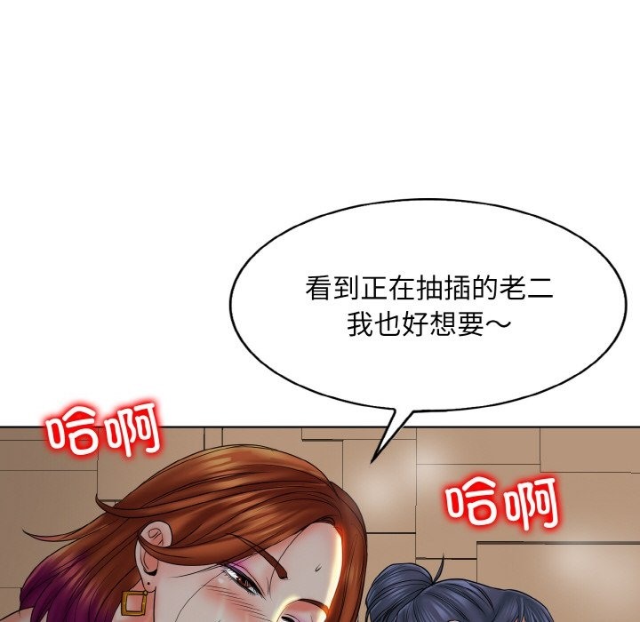 [韩国漫画] 一杆入洞 剧情,OL#[119P]-91
