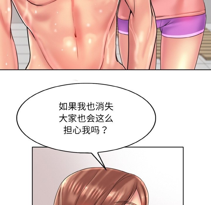 [韩国漫画] 一杆入洞 剧情,OL#[118P]-102