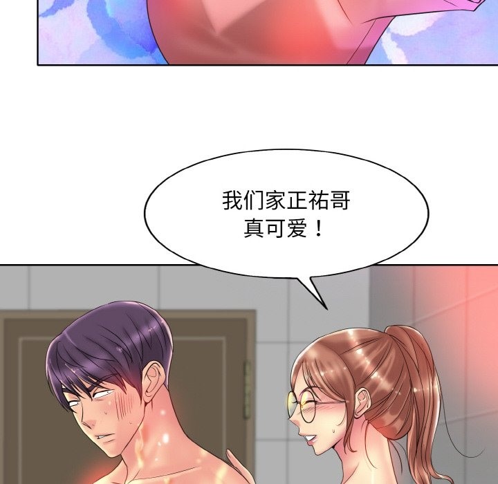 [韩国漫画] 一杆入洞 剧情,OL#[118P]-114
