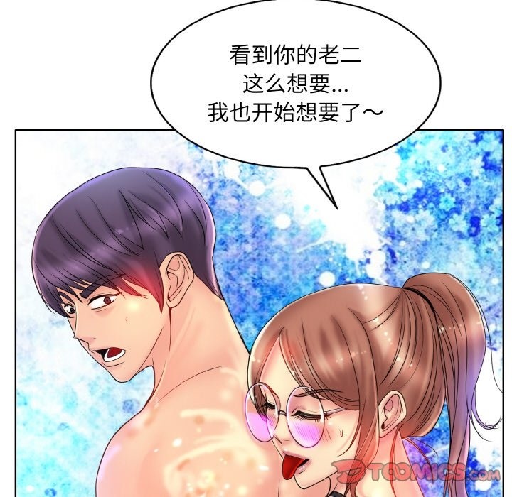 [韩国漫画] 一杆入洞 剧情,OL#[118P]-116