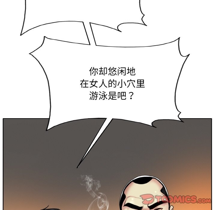 [韩国漫画] 一杆入洞 剧情,OL#[118P]-20