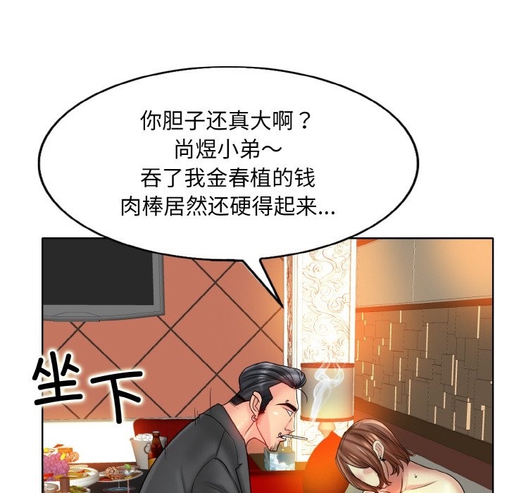 [韩国漫画] 一杆入洞 剧情,OL#[118P]-25