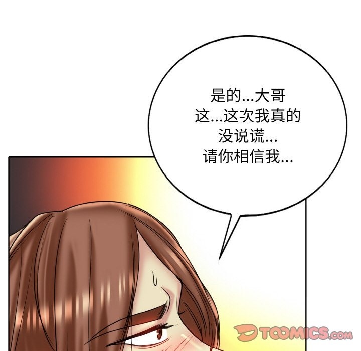 [韩国漫画] 一杆入洞 剧情,OL#[118P]-44