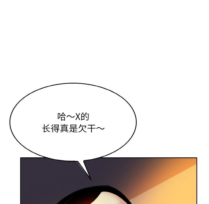 [韩国漫画] 一杆入洞 剧情,OL#[118P]-53