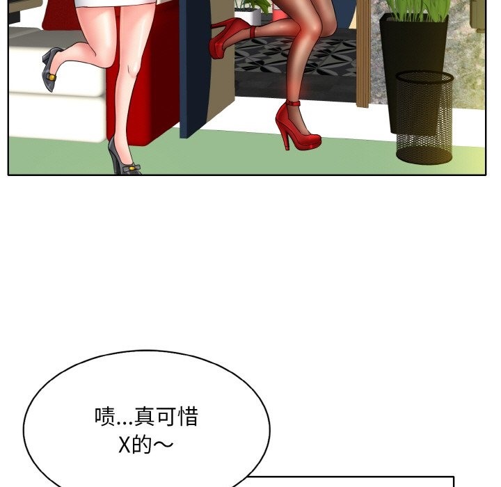 [韩国漫画] 一杆入洞 剧情,OL#[118P]-59