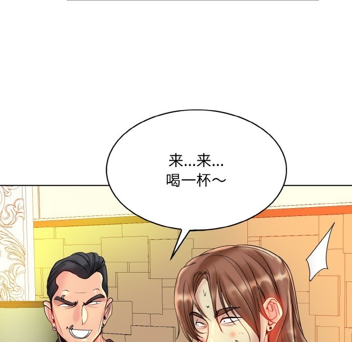 [韩国漫画] 一杆入洞 剧情,OL#[118P]-61