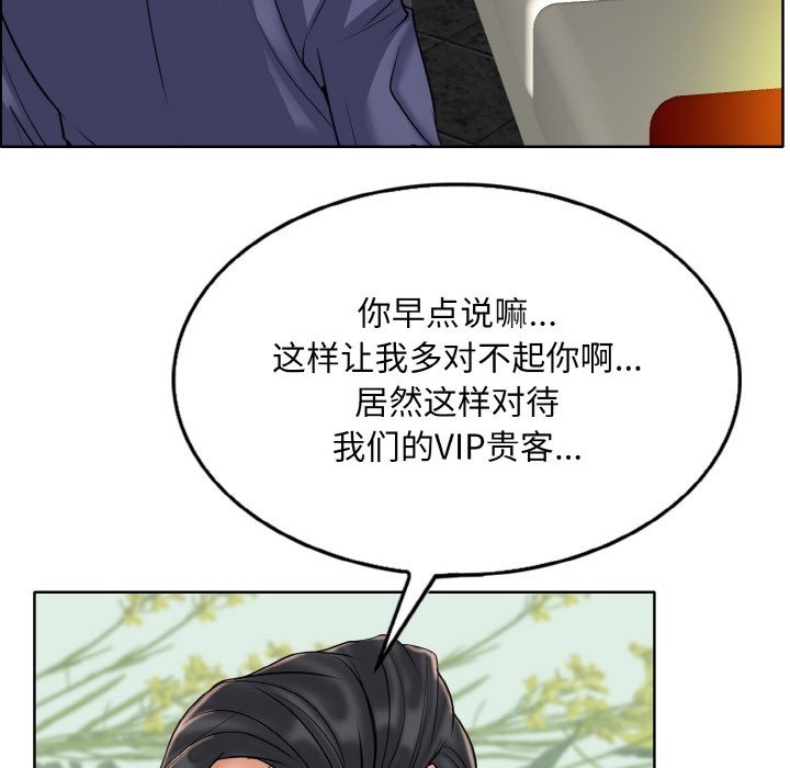 [韩国漫画] 一杆入洞 剧情,OL#[118P]-64