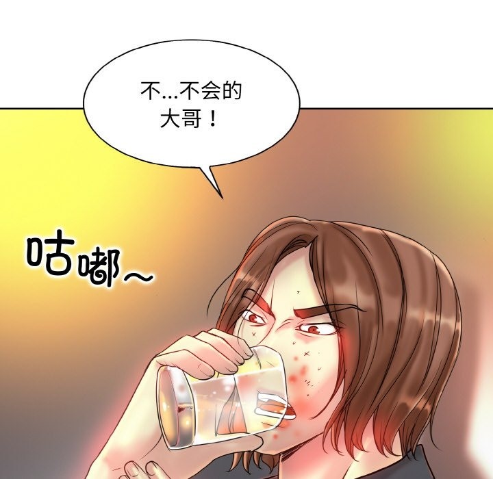[韩国漫画] 一杆入洞 剧情,OL#[118P]-66