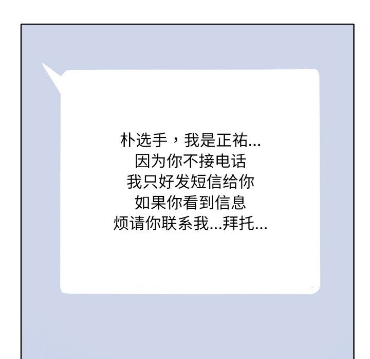 [韩国漫画] 一杆入洞 剧情,OL#[118P]-71