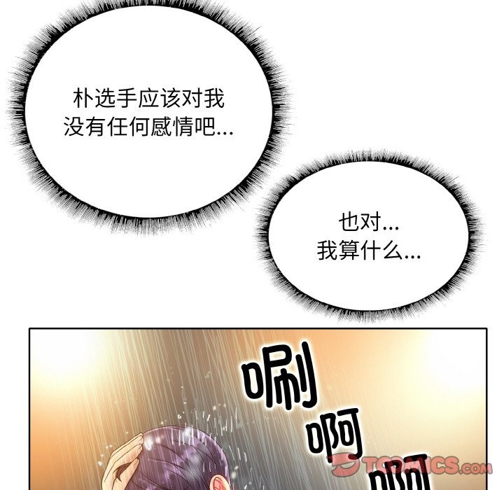 [韩国漫画] 一杆入洞 剧情,OL#[118P]-74