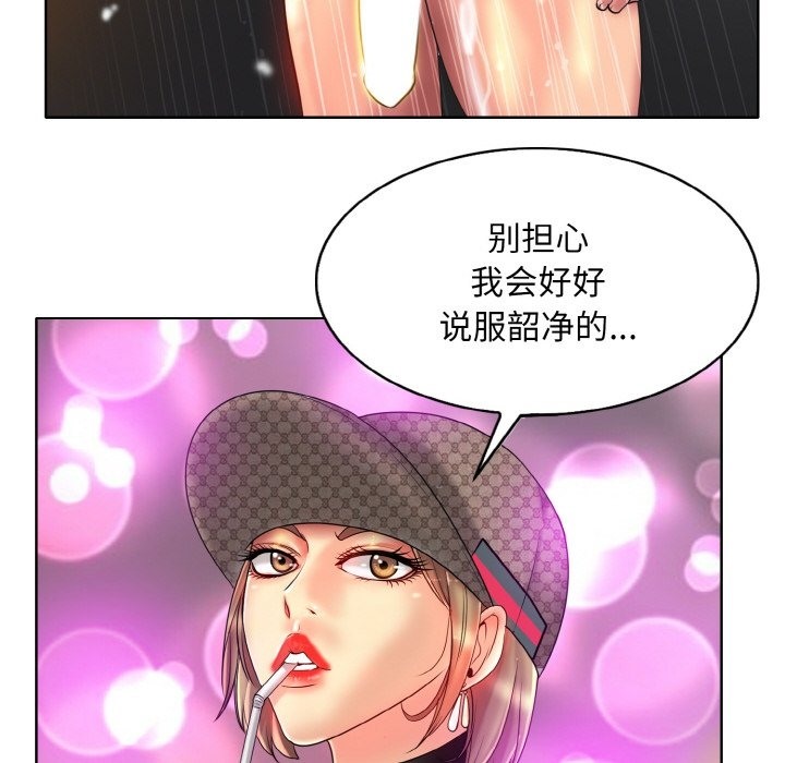 [韩国漫画] 一杆入洞 剧情,OL#[118P]-76