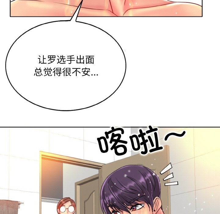 [韩国漫画] 一杆入洞 剧情,OL#[118P]-78