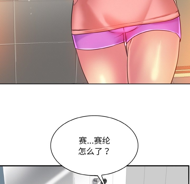 [韩国漫画] 一杆入洞 剧情,OL#[118P]-81