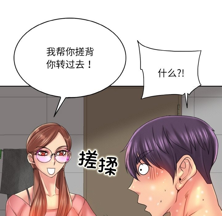 [韩国漫画] 一杆入洞 剧情,OL#[118P]-83