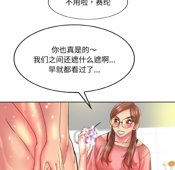 [韩国漫画] 一杆入洞 剧情,OL#[118P]-88
