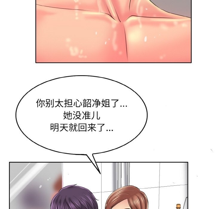 [韩国漫画] 一杆入洞 剧情,OL#[118P]-94