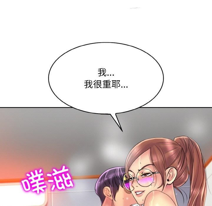 [韩国漫画] 一杆入洞 剧情,OL#[120P]-102