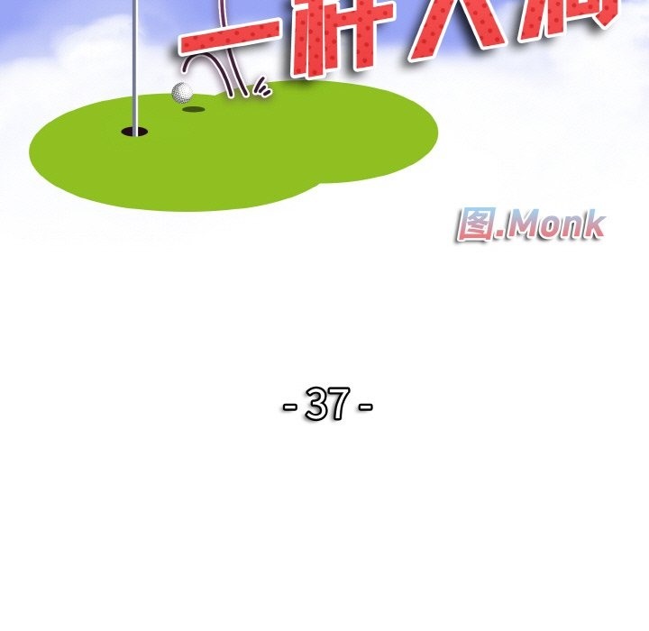 [韩国漫画] 一杆入洞 剧情,OL#[120P]-11