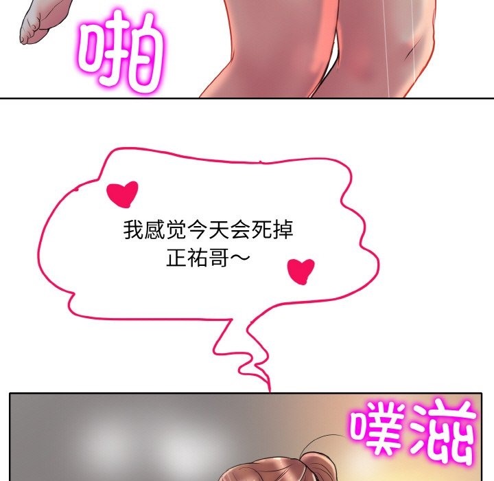 [韩国漫画] 一杆入洞 剧情,OL#[120P]-117