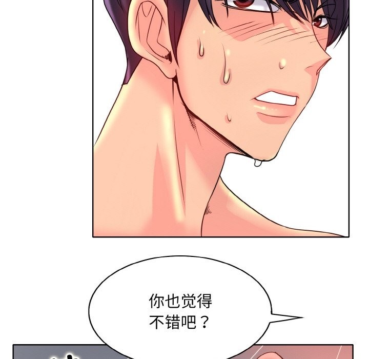 [韩国漫画] 一杆入洞 剧情,OL#[120P]-29