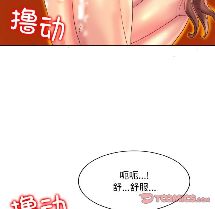 [韩国漫画] 一杆入洞 剧情,OL#[120P]-44