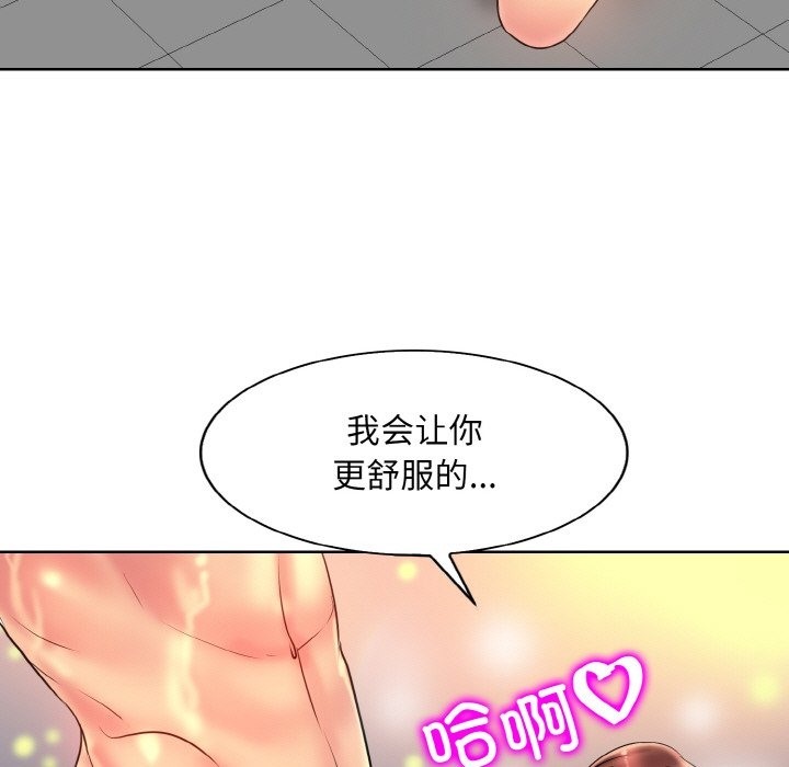 [韩国漫画] 一杆入洞 剧情,OL#[120P]-57