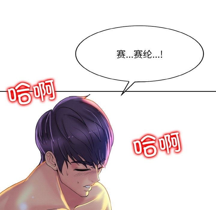 [韩国漫画] 一杆入洞 剧情,OL#[120P]-61