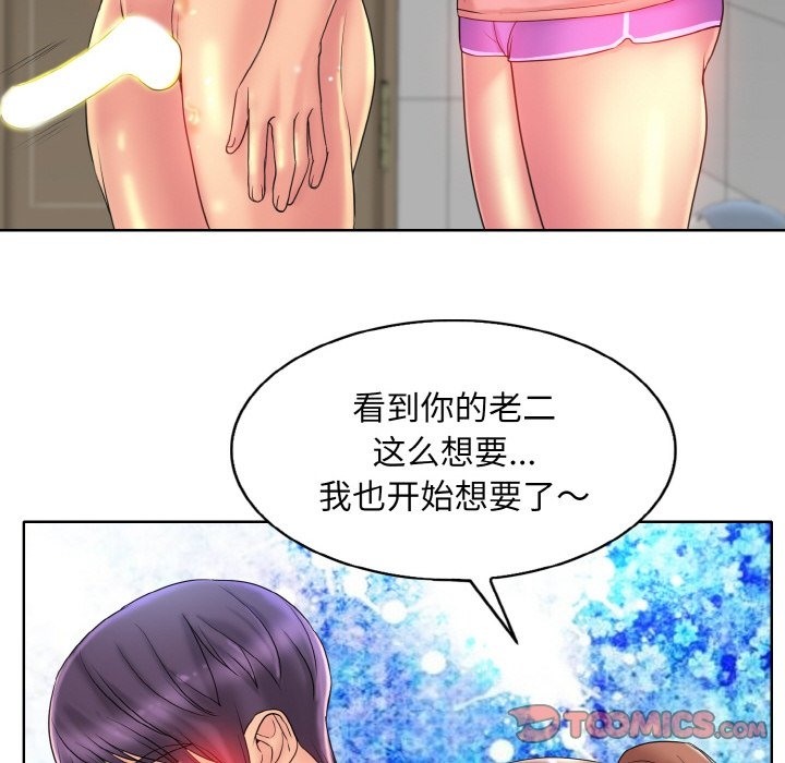 [韩国漫画] 一杆入洞 剧情,OL#[120P]-8