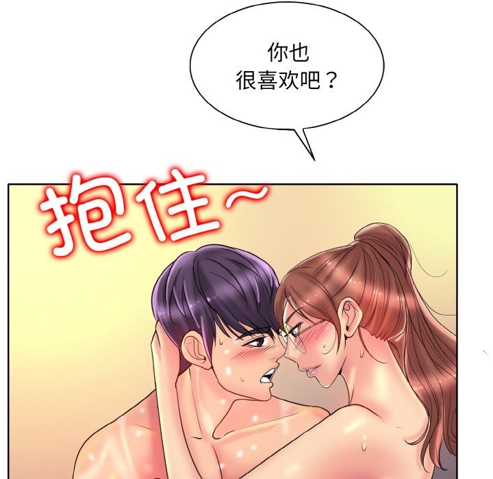 [韩国漫画] 一杆入洞 剧情,OL#[120P]-81