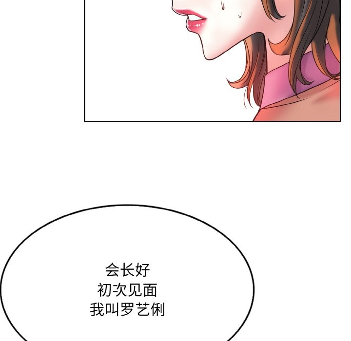 [韩国漫画] 一杆入洞 剧情,OL#[124P]-104