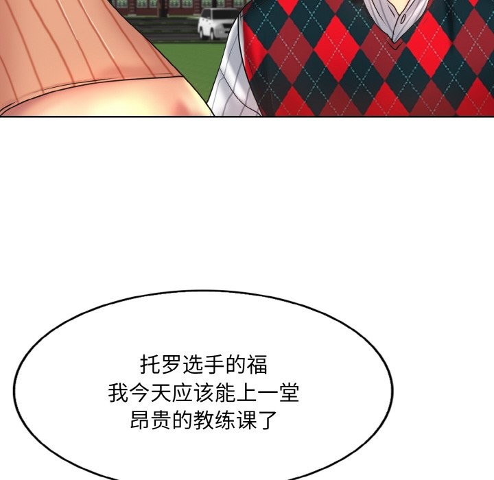 [韩国漫画] 一杆入洞 剧情,OL#[124P]-106