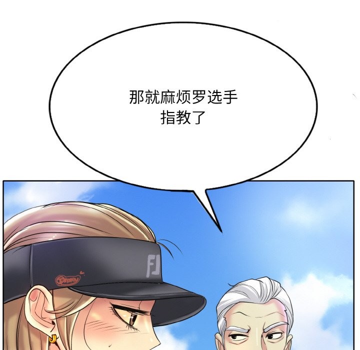 [韩国漫画] 一杆入洞 剧情,OL#[124P]-110
