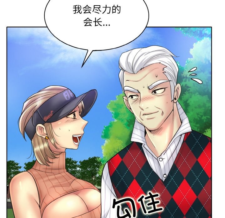 [韩国漫画] 一杆入洞 剧情,OL#[124P]-112