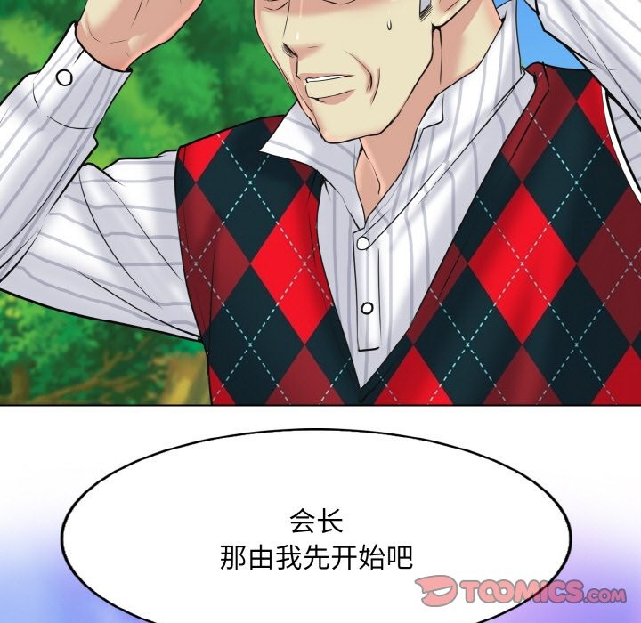 [韩国漫画] 一杆入洞 剧情,OL#[124P]-117